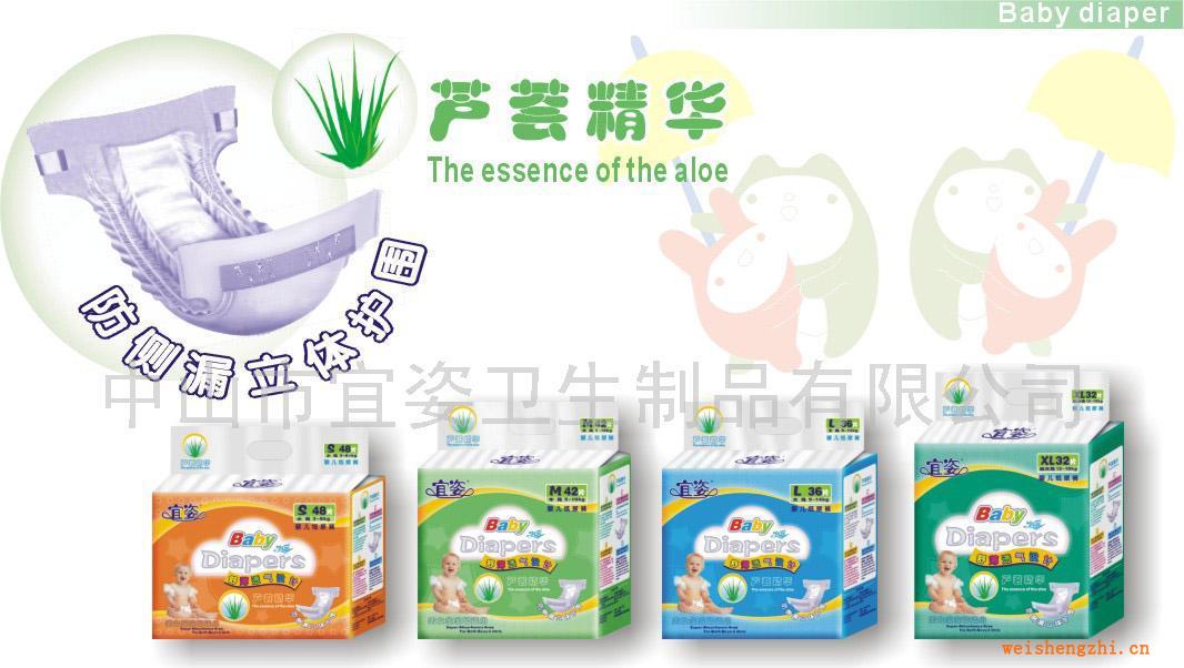 “宜姿”嬰兒尿褲征全國各地經(jīng)銷商(圖)
