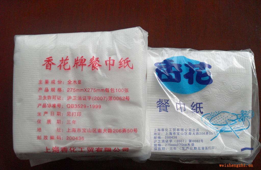 餐巾紙、香花牌餐巾紙。