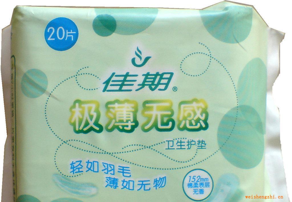 供應佳期極薄無感護墊