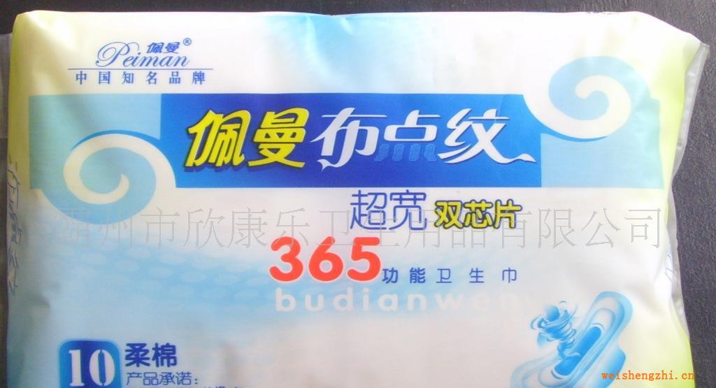 生產(chǎn)、加工布點(diǎn)紋超長夜用衛(wèi)生巾