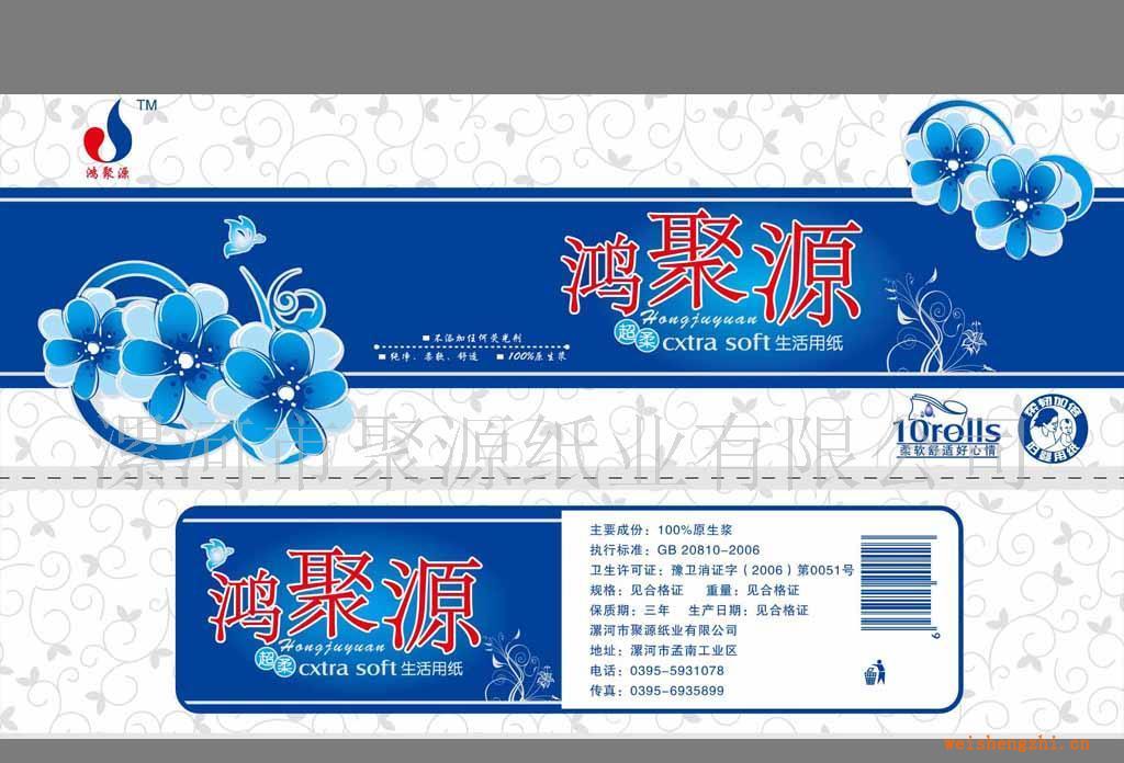 供應《純木漿》生活用紙、卷筒紙、衛(wèi)生紙（誠招各地代理商）