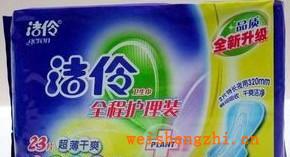 潔伶衛(wèi)生巾批發(fā)全程護理裝23片網(wǎng)，潔伶衛(wèi)生巾系列