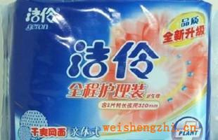 供應潔伶衛(wèi)生巾全程護理裝20片網(wǎng)，潔伶系列，正品潔伶