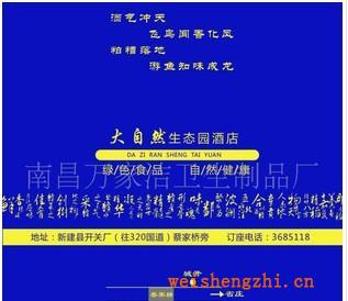 專業(yè)生產(chǎn)一次性廣告促銷、酒店餐飲濕紙巾（可定制各種LOGO）