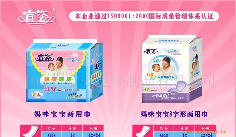 供應(yīng)宜姿系列-媽咪寶寶兩用巾,媽咪寶