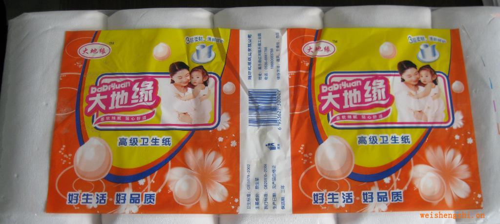 大量供應大地緣牌衛(wèi)生紙物美價廉
