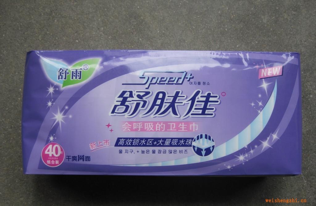 低價格供應舒膚佳衛(wèi)生巾。超強吸收，持久干爽