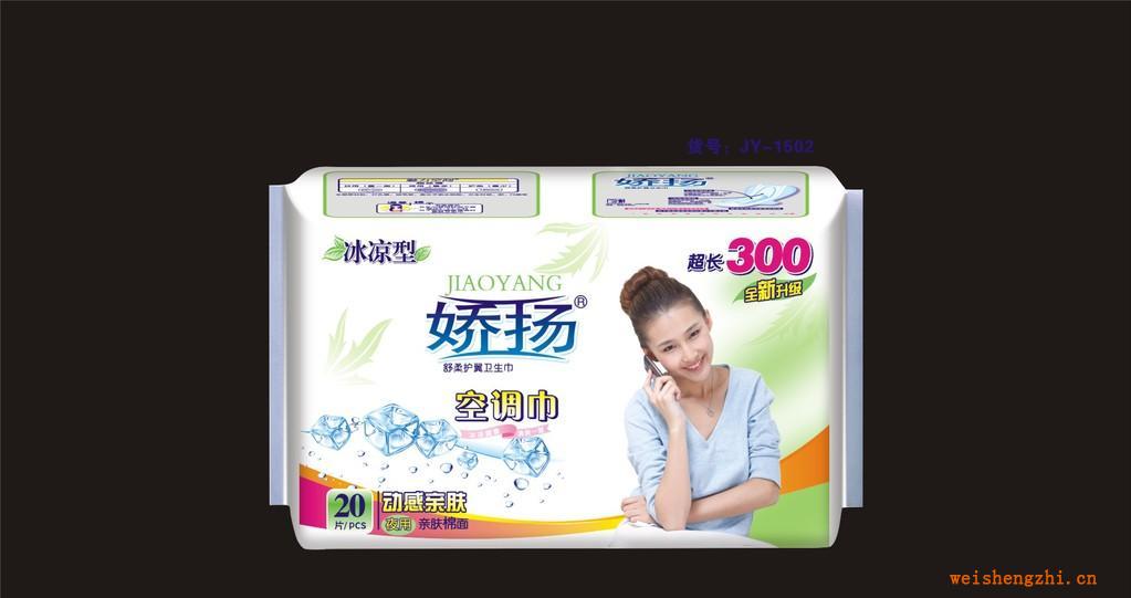 廠家直銷《嬌揚系列》嬌揚冰涼型20片夜棉空調衛(wèi)生巾