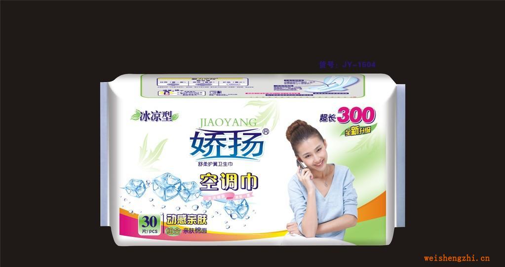 廠家直銷《嬌揚系列》嬌揚冰涼型30片夜棉空調衛(wèi)生巾