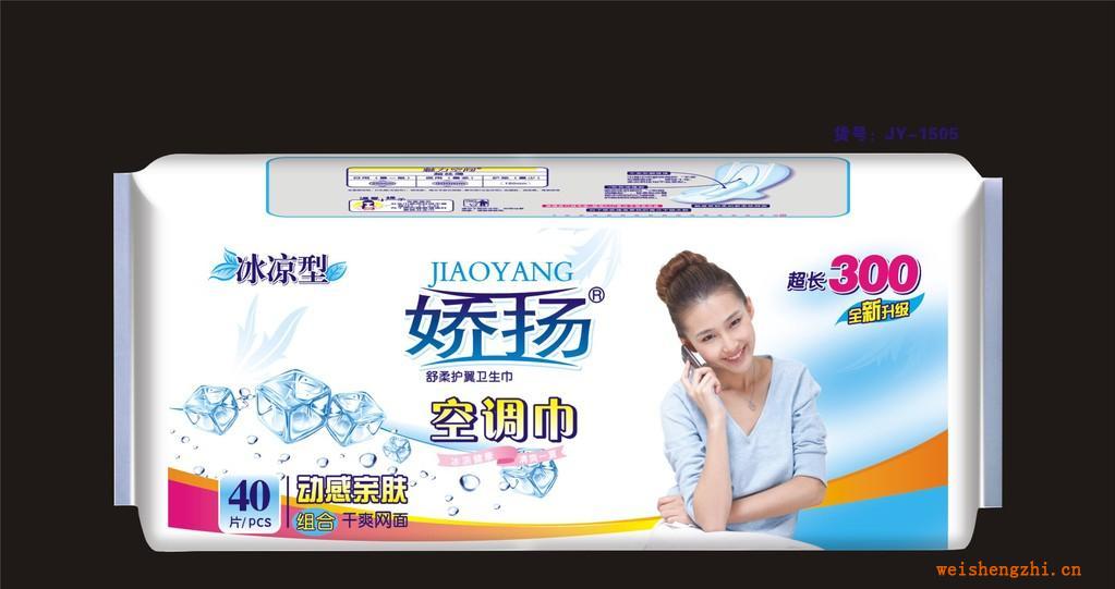 廠家直銷《嬌揚系列》嬌揚冰涼型40片夜網(wǎng)空調衛(wèi)生巾