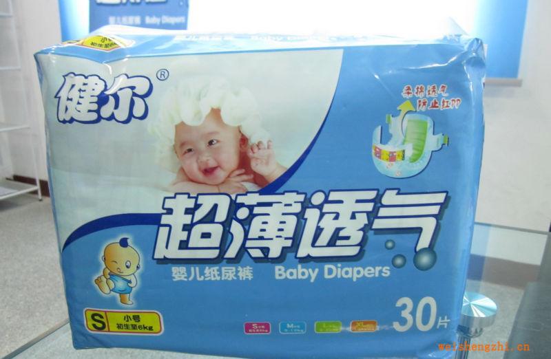 嬰兒紙尿褲超薄透氣超強(qiáng)吸收可加工OEM