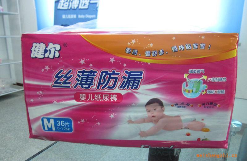 供應(yīng)健兒嬰兒紙尿褲絲薄超強透氣立體護圍彈力腰圍設(shè)計