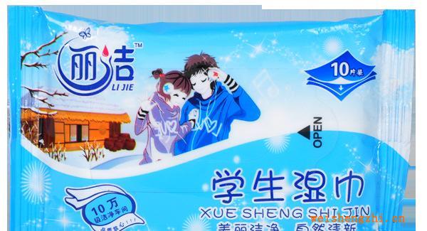 10片學(xué)生專用濕巾