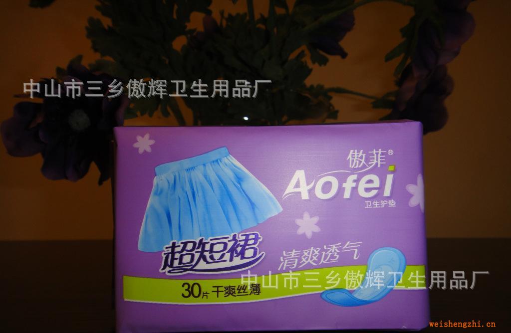 【廠家直銷】加工批發(fā)衛(wèi)生巾、衛(wèi)生棉、草本衛(wèi)生巾