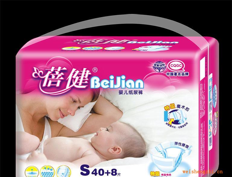 福建衛(wèi)生巾廠家直銷《蓓健》系列40+8片大包小碼中厚紙尿褲