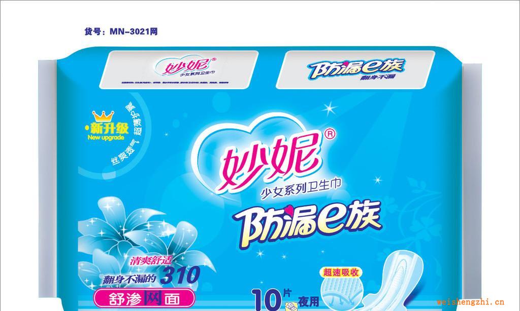 供應批發(fā)妙妮10片夜用衛(wèi)生巾衛(wèi)生巾代理