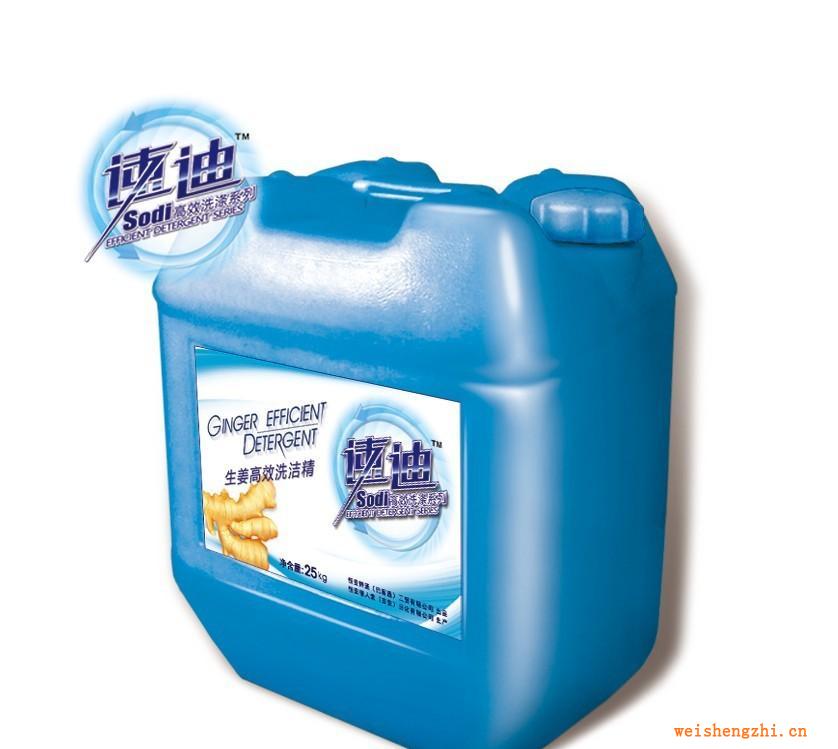 速迪生姜高效洗潔精25KG