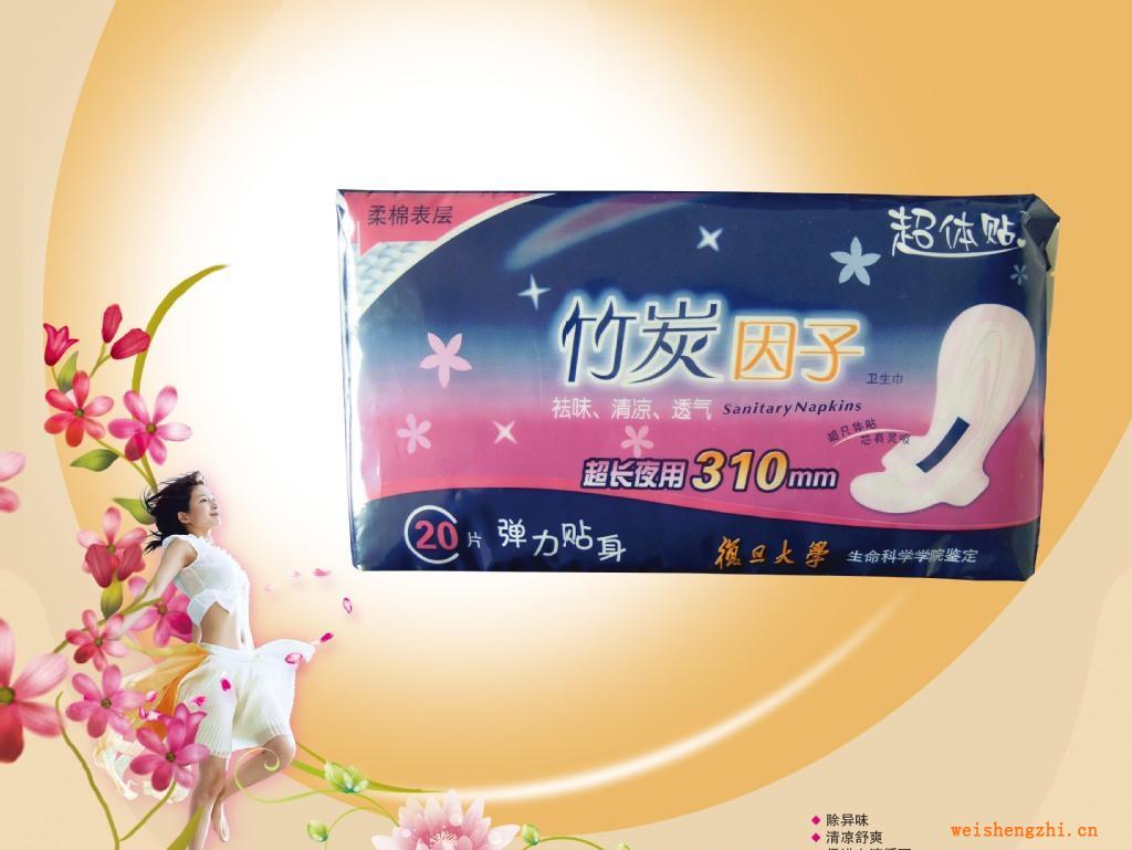 衛(wèi)生巾，竹炭因子彈力貼身，超體貼360mm夜用
