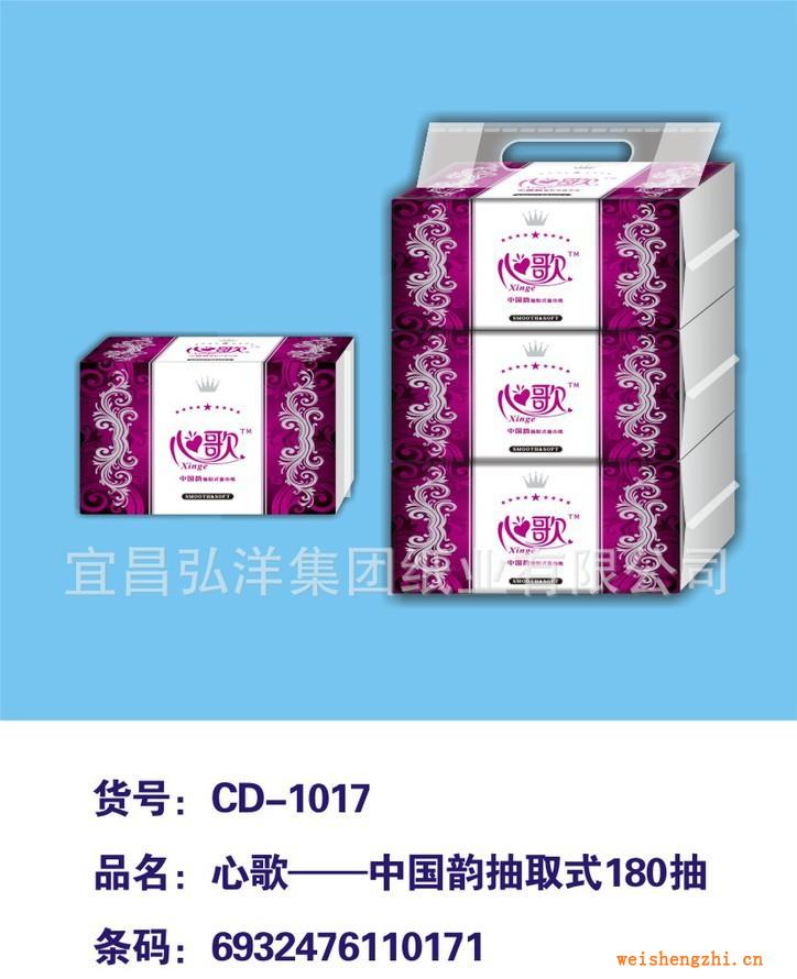 心歌—中國韻180抽三連包抽取式面巾紙——100%純木槳紙衛(wèi)生紙