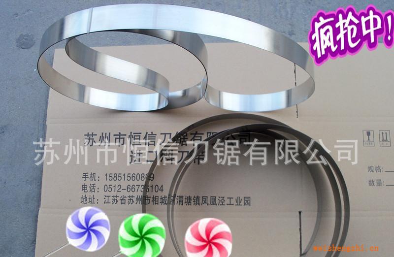 【生產(chǎn)供應(yīng)】河南哪里有環(huán)形刀帶|環(huán)形鋸條|無齒帶鋸條