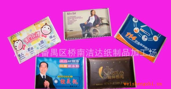 本廠優(yōu)惠供應(yīng)加工宣傳廣告紙巾，廣告荷包紙巾，印制LOGO錢包紙巾