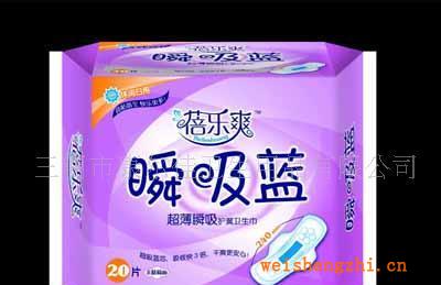 供應瞬吸藍棉超薄日用衛(wèi)生巾優(yōu)質