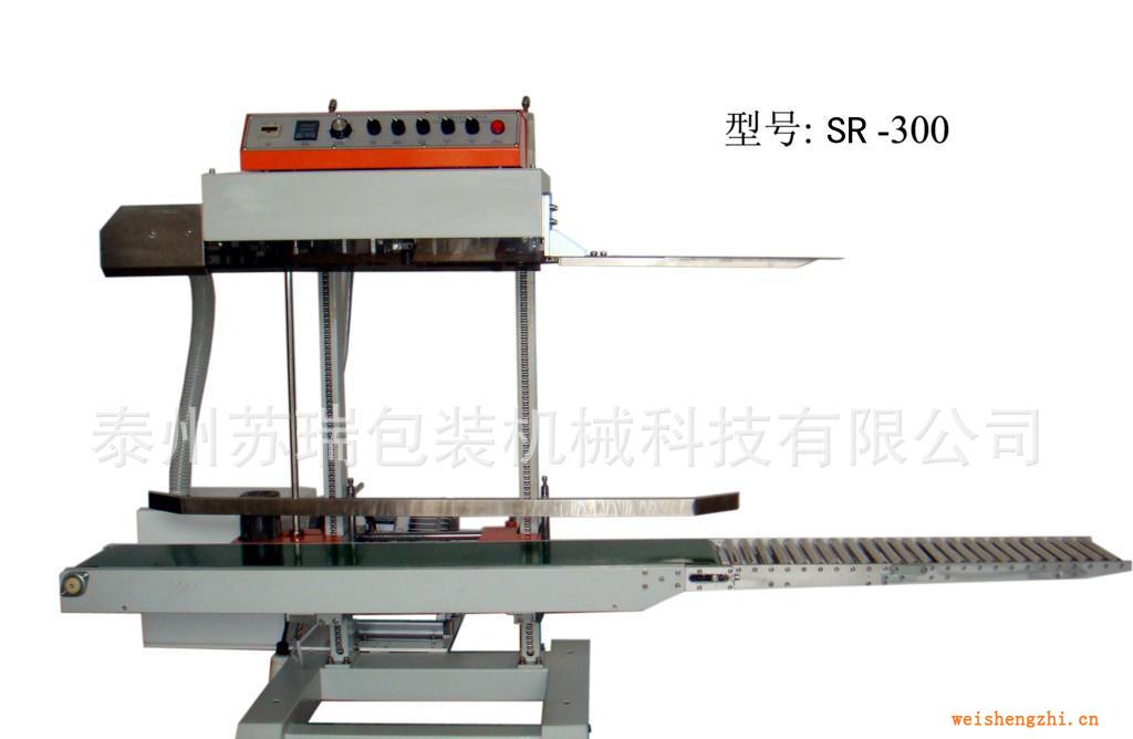 紙尿褲自動封口機(jī)蘇瑞自動封口機(jī)