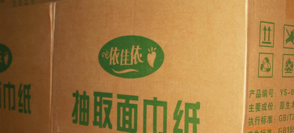 廠家供應(yīng)直銷面巾紙高級抽取面巾紙