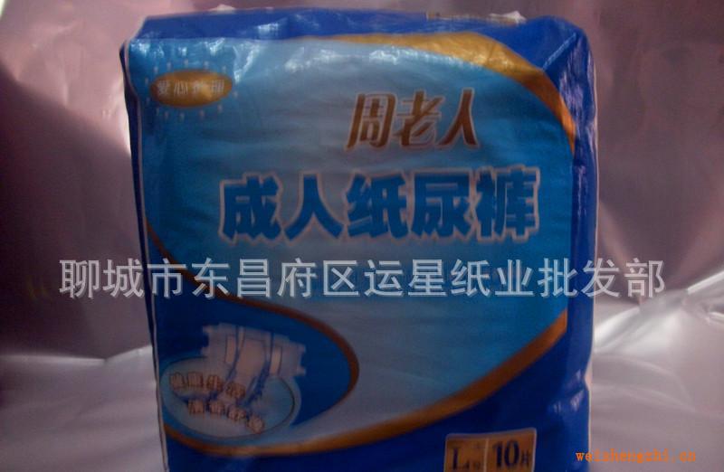周老人成人紙尿褲，成人尿不濕，一件12包，大號一包10片
