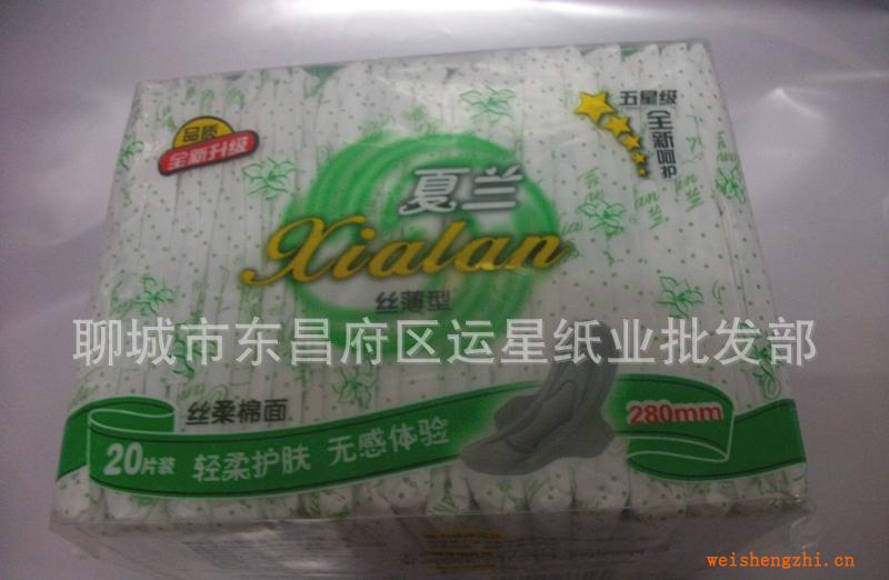 夏蘭280護(hù)翼衛(wèi)生巾密封包熱賣特價3.5元