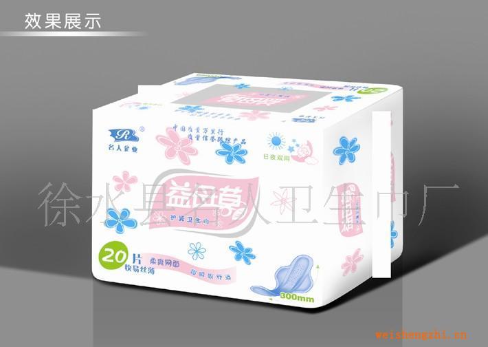廠家直銷名人益母草衛(wèi)生巾品質(zhì)保證