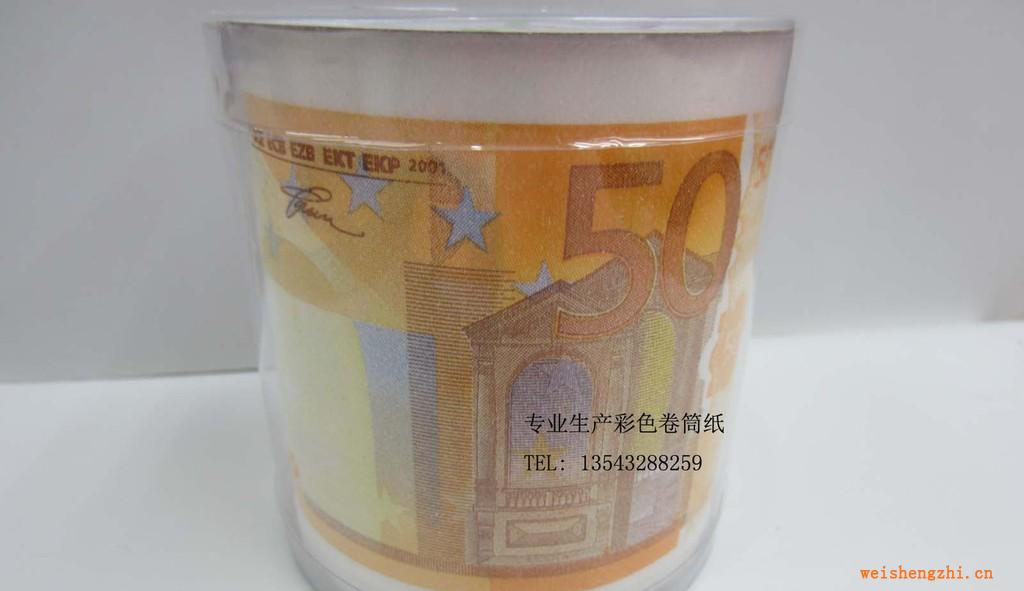 50歐元卷紙，歐元卷筒紙，創(chuàng)意錢幣卷筒紙，印刷圖案卷紙