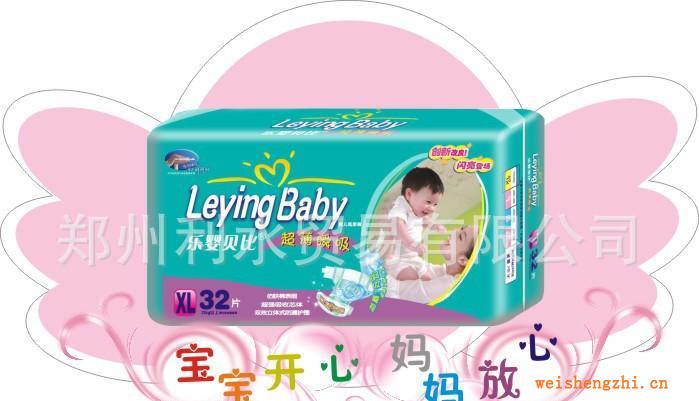 供應(yīng)【樂嬰貝比】升級版中號(hào)嬰兒尿不濕|紙尿褲代理|尿片批發(fā)