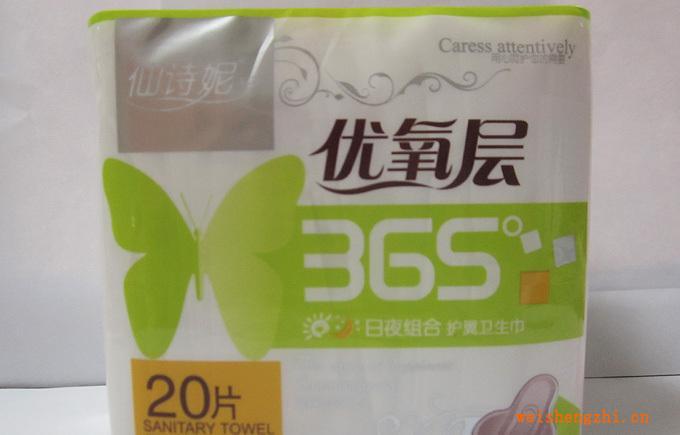 優(yōu)氧層365°日夜組合護(hù)翼衛(wèi)生巾20片裝柔膚棉面