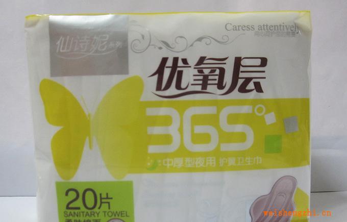 優(yōu)氧層365°中厚型夜用護(hù)翼衛(wèi)生巾20片裝柔膚棉面