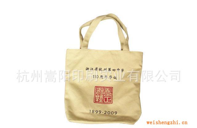杭州嵩陽批量生產(chǎn)環(huán)保袋棉布袋帆布袋