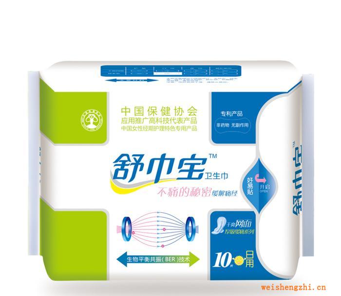10片棉柔日用衛(wèi)生巾/緩解經(jīng)期疼痛舒巾寶衛(wèi)生巾