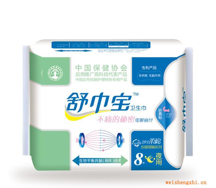 8片絲感棉柔夜用衛(wèi)生巾/緩解經(jīng)期疼痛功能型衛(wèi)生巾、護(hù)墊