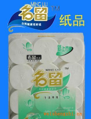 廠家直供名留綠版平１２裝實(shí)用型卷筒紙