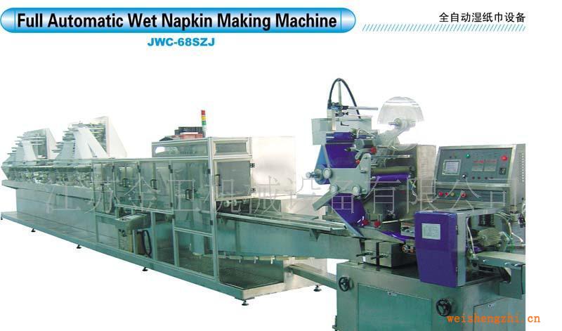 供應(yīng)濕紙巾生產(chǎn)線(圖)(JWC-68SZJ)
