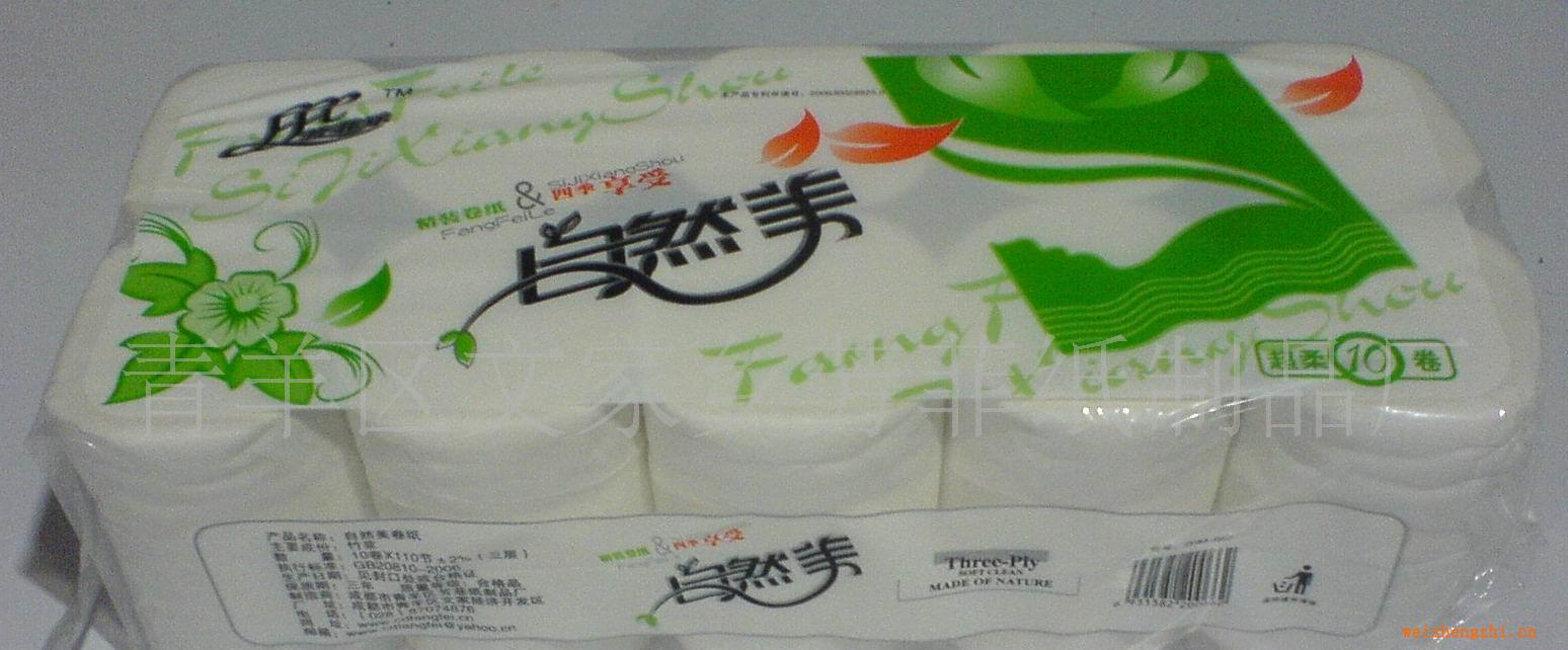 供應100%鮮竹漿125高自然美衛(wèi)生卷紙