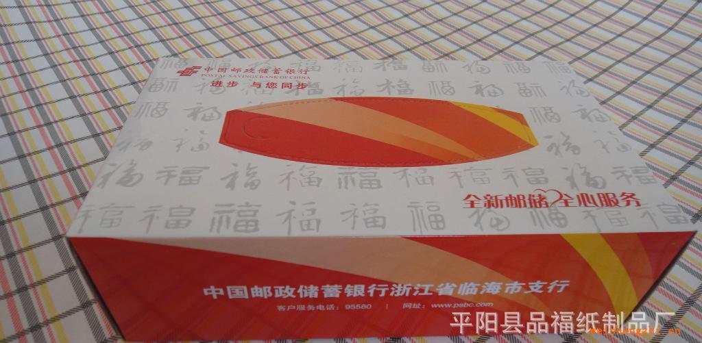 廠家直銷各類廣告手帕紙巾，紙巾盒抽抽紙，軟抽包裝紙巾