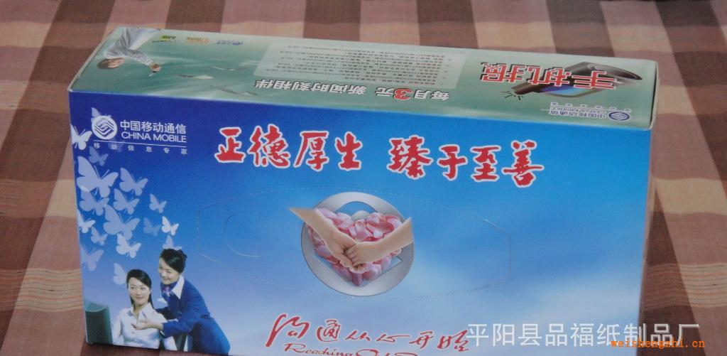 大量供應低價定制廣告軟抽，廣告盒抽紙，廣告手帕紙