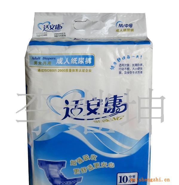供應(yīng)自產(chǎn)自銷適安康成人尿不濕、護(hù)理墊