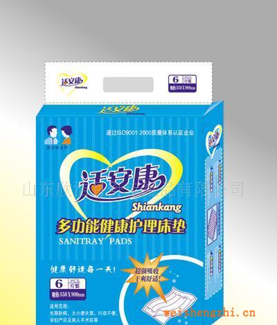 供應(yīng)適安康成人失襟墊