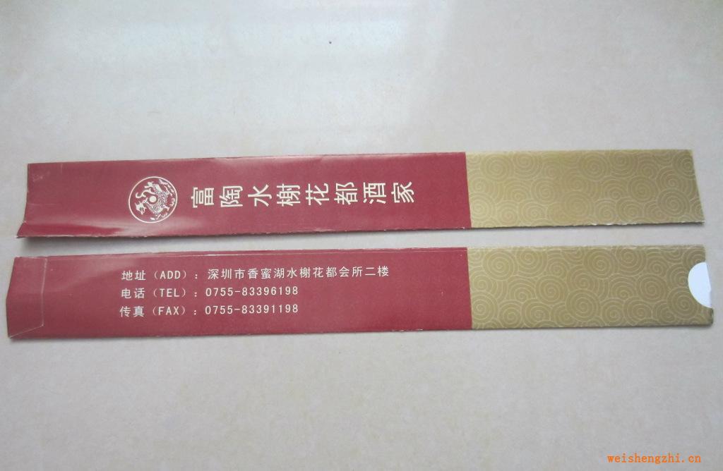 酒店專用筷子套，銅版紙筷子套，廠家直銷