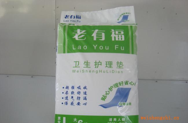 供應質優(yōu)價廉男女適用成人衛(wèi)生護理墊