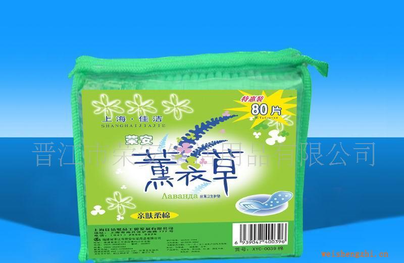 供應(yīng)薰衣草棉柔衛(wèi)生護墊水晶裝80P