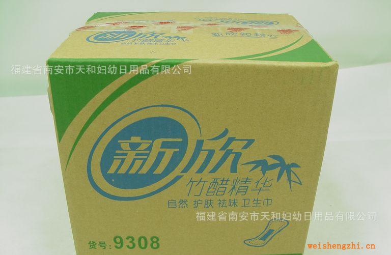 負(fù)離子高檔衛(wèi)生護(hù)墊自然護(hù)膚祛味誠招全國代理經(jīng)銷9308-1