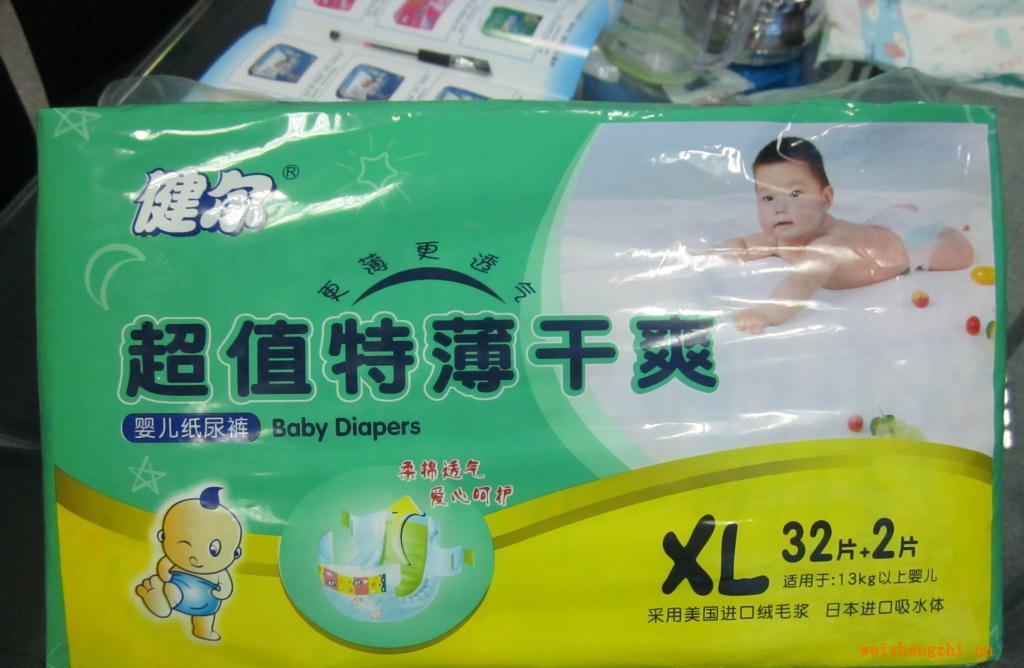 供應(yīng)嬰兒紙尿褲紙尿片U型防漏超薄超透氣